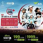 โปรแกรมถ่ายทอดสด กอล์ฟ lpga